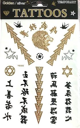 Flash Tattoos - Lion